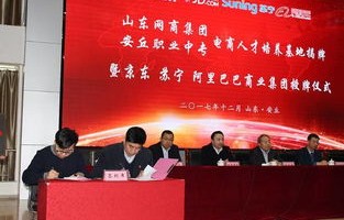 网商电子商务专业校企