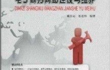 电子商务专业职称评委会