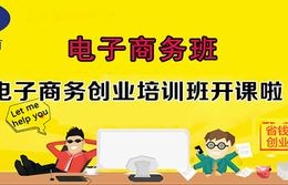 宁波电子商务专业比较好