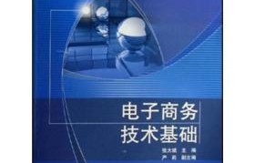 电子商务对提升专业技能