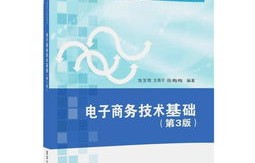 适合电子商务专业看的书