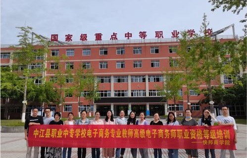 彭州市郫县电子商务专业