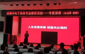中职电子商务专业基础课