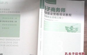 专业电子商务师培训资格