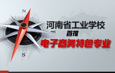 电子商务学专业有用吗
