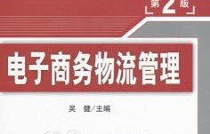 清华大学电子商务类专业