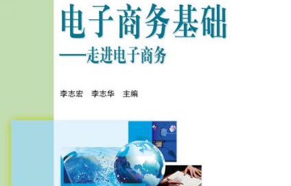 电子商务专业读研学什么