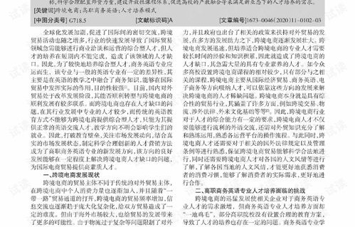 电子商务是英语专业吗