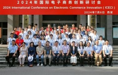 西安的电子商务专业大学