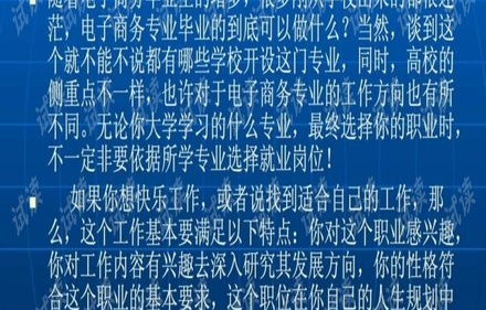 报电子商务专业的前景如何