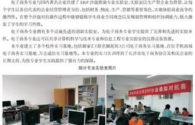 贵阳商学院电子商务专业