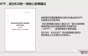 跨境电子商务专业英语PPT
