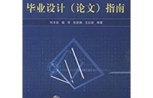 电子商务专业毕业申请表