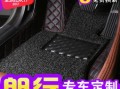 商务车汽车脚垫推荐知乎（商务车脚垫地毯图片及价格）