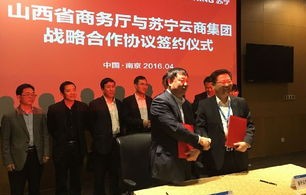 电子商务专业与苏宁合作