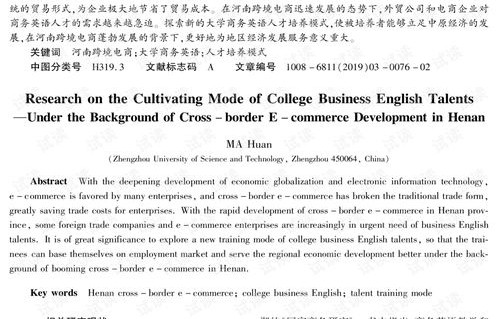 电子商务专业演讲稿英文