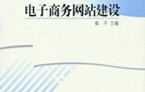 电子商务专业介绍小视频