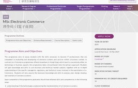 电子商务相关专业研究生