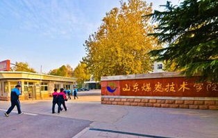 电子商务专业的山东大专