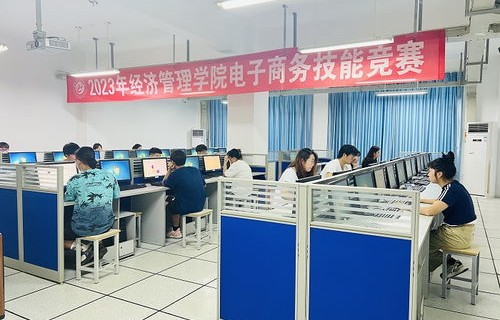 经济管理与电子商务专业