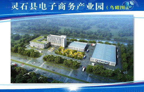 灵石电子商务专业怎么样
