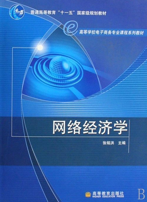 电子商务专业考公教材