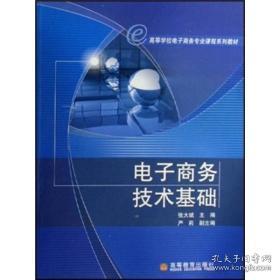 电子商务专业研究生课程