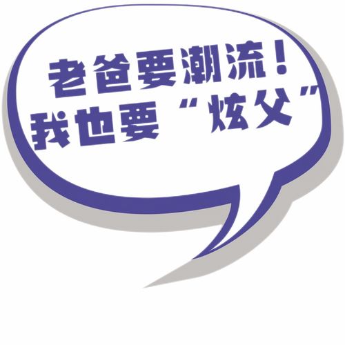 收到父亲节礼物嘴上不要心里乐开花