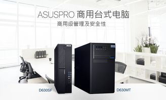 华硕适合电子商务专业的电脑