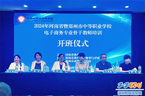 辉县市电子商务专业