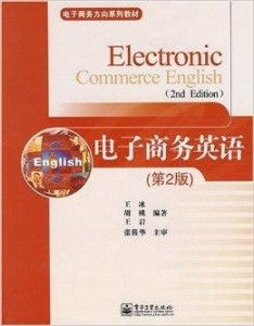 英国电子商务英语专业
