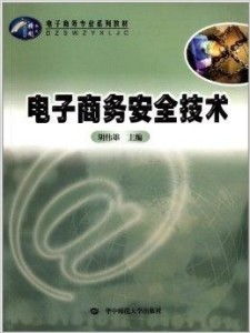 电子商务专业技能写什么