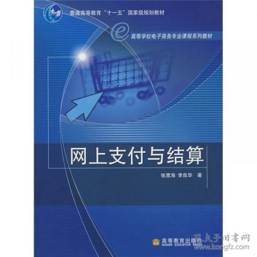 电子商务专业的必修课
