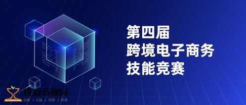 跨境电子商务专业技能课