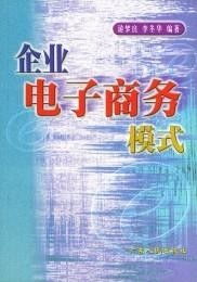 电子商务专业八大类别