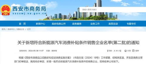 青岛市商务局汽车补贴2025（青岛市商务局汽车补贴公示名单）